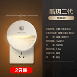 飞利浦（PHILIPS）小夜灯智能人体感应灯起夜灯充电床头灯光控家用卧室睡眠灯 【2只装】酷玥二代-插电款