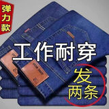 斐升广州新塘牛仔裤男士夏季薄款直筒宽松商务休闲上班工作劳保电焊裤 2件装(8010蓝+009蓝) 31 腰围(二尺四