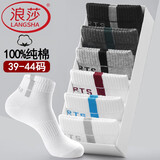 浪莎（LangSha）袜子男短筒袜春夏天纯棉中厚款浅口袜全棉运动袜吸汗防臭男袜四季 100%棉【四季中厚】6双混色 /009款 均码 适合39至44码