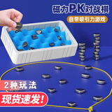 xunlu巡鹿趣味踩雷磁力感应棋磁力效应棋磁力对战棋磁性吸铁石儿童益智玩具 【2种玩法】磁力棋-盒子+绳子款 玩具男女孩8-12生日6十10周岁元旦春节新年礼物