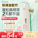阿道夫（ADOLPH）洗发水香氛精油系列单瓶装 净澈清爽 680ml*1瓶