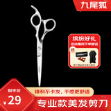 九尾狐理发剪刀美发剪套装专业刘海平剪牙剪子发廊理发店专用家庭打薄剪剃头发工具 6寸平剪 配剪刀包梳子围布等