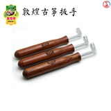 敦煌牌牌古筝板手快速调音扳手乐器配件内四角通用调弦板手上弦工具 实木材质扳手