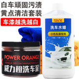 SVX洗车液白车专用水蜡白色汽车强力去污泡沫清洗清洗剂清洁用品套装 顽固污渍套装 白车洗车液+洗车泥