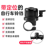 麦律自行车防丢定位追踪器gps防盗适用安卓鸿蒙防丢自行车定位防盗铃铛公路车防盗追踪器铃铛防丢 全球追踪*一年续航【铃铛隐藏款】防丢器+铃铛 安卓通用款【轨迹查询】