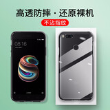 肯茂 适用【膜壳套装】 小米5手机壳小米5c/小米5x全包硅胶磨砂防摔软壳个性潮男女保护套 【小米5X】透明壳(单品)