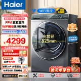 海尔（Haier）滚筒洗衣机 10公斤超薄直驱变频洗衣机洗烘一体 智能投放紫外线除菌 525mm大筒径以旧换新