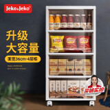 JEKO&JEKO抽屉式收纳柜儿童衣柜零食玩具储物柜整理柜五斗柜床头柜咖色四层