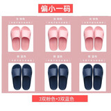 洁丽雅（Grace）6双装夏季凉拖鞋浴室洗澡防滑防臭男女夏四季酒店居家用批发 3双粉色+3双蓝色【6双装】 组合装 3双38-39+3双42-43