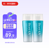 碧柔水活防晒水润凝露啫喱 清爽防晒乳SPF50+  轻薄隔离保湿 70ml*2