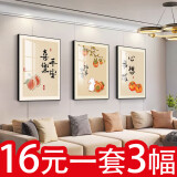 莫小邪平安喜乐客厅装饰画沙发背景墙挂画高级感新中式墙面装饰三联壁画 平安喜乐 心想事成 30*40cm 水晶膜三联画