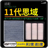 肖师傅适配本田思域汽车油性空气滤芯+空调滤芯滤清器空调格原厂升级 22-25款11代1.5T思域 1个空调滤 1个空气滤套装