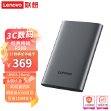 联想（Lenovo） USB3.0 移动硬盘 2.5英寸 高速传输机械外接硬盘 F508（新品升级）3.2Gen1 1TB