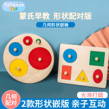 TaTanice形状配对玩具儿童蒙氏早教具配对板1-3岁木质手抓板拼图生日礼物
