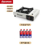 SEAROCK 海岩户外家用便携卡式炉防风瓦斯炉烤肉火锅燃气炉子野营卡斯炉 单用白色卡式炉+4气
