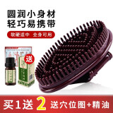 荆王御艾 经络刷腿部按摩刷艾草精油刮痧按摩板全身通用五行摩羯刷 时尚咖+精油10ml+穴位图