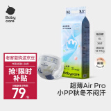 babycare Airpro超薄透气纸尿裤加大号尿不湿轻薄透气XL36片(12-17kg) 