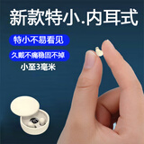 百迪班隐形蓝牙耳机无线迷你超小睡眠微型小型隐藏式小巧降噪适用vivo华为OPPO苹果iqoo小米不易看不见 顶配肤色【降噪助眠+显示电量】