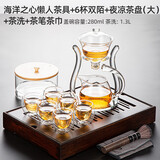 介屋 玻璃半全自动茶具套装泡茶器吸磁茶壶杯网红家用懒人功夫泡茶神器 海洋之心+双陌杯*6+夜凉茶盘+茶洗+茶笔茶巾