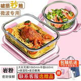 欣美雅（xinmeiya）上班族微波炉饭盒可加热玻璃饭盒保鲜盒碗便当盒分格餐盒保温饭盒 【岩粉+包+餐具】1060ml+ 660ml