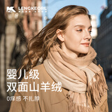 凌克（LENGKEORL）羊绒围巾女士披肩端午节礼物送长辈妈妈母亲实用婆婆50岁丝巾礼盒