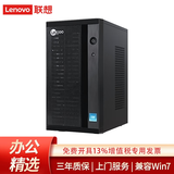 联想【定制Win7专业版】（Lenovo）联想台式机商用办公税控企业购台式开发主机票据酒店前台电脑WIN7 小机箱单主机 定制：G4930 4G 512G固态 DVD W7