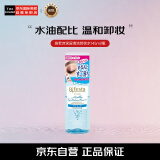 缤若诗（Bifesta）曼丹温和不刺激 眼唇卸妆液深层清洁卸妆水145ml/瓶 