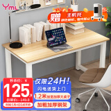雅美乐书房桌子电脑桌台式 办公家用桌简易书桌学习桌 120*60