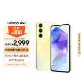 三星Samsung Galaxy A55 5000万像素 拍照手机 5000mAh 长续航手机 5G游戏手机 12GB+256GB 柠柚黄