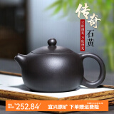 倒把西施【销量2万+】紫砂壶宜兴纯全手工名家泡茶壶 玄铁石黄 卡盖西施 260ml