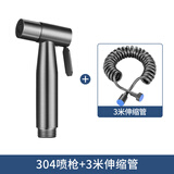 九牧王世家304不锈钢马桶冲洗喷枪水龙头喷头厕所卫生间冲水枪伴侣高压增压 枪灰304喷枪+3米伸缩管