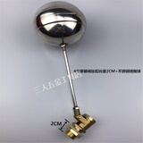 4分6分开水器蒸饭机蒸炉蒸箱开水炉浮球阀不锈钢浮球配件水箱浮球 整套原装阀2CM+不锈钢球