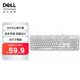 戴尔(DELL)KB216 有线键盘 办公键盘 全尺寸键盘  USB接口 白色