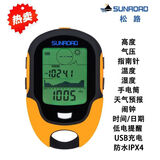 松路松路手持车载气压高度计温度湿度户外手电筒指南针海拔高度测量仪 FR500