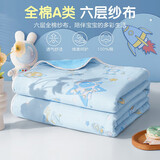 博洋宝贝（Beyond Kids）全棉提花毛巾被纯棉夏凉毯宝贝夏季薄毯子幼儿园午睡空调毯 星球冒险（I） 80*100cm 旧款花型
