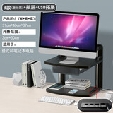 多立佳 笔记本电脑显示器增高架显示屏增高支架升降办公护颈椎桌面底座  B款黑色+抽屉+USB(台笔均可)