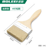 保联毛刷子工业用油漆刷子胶水刷软毛家用清洁除尘刷烧烤刷猪毛刷 油漆刷 4寸