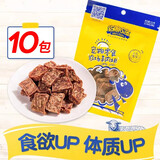 约翰农场小黄箱狗零食吃货箱鸡肉干成幼犬泰迪宠物训练奖励宠物零食10包 羊肉块100g*10包