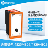 惠普惠普47黑色彩色可加墨墨盒套装 适用于惠普4929/4926/4829/4826/4825打印机 47黑色可加墨墨盒（加墨一次打印1300页）