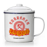莱啊个性搪瓷杯复古马克杯带盖大号创意水杯茶杯男办公室怀旧老式茶缸 奖给老妈 700ml