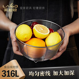 莱柏顿食品级316L不锈钢洗菜篮沥水篮水果篮菜篮厨房滤水篮洗菜篮子大号 小号【316L钢线加粗】 1个