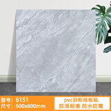 南界 PVC自粘地板贴地板革办公室客厅卧室地板革防滑耐磨地板贴地板胶 6151【60*60厘米1.2mm厚】 片