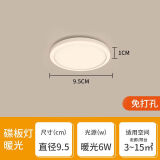 超薄led吸顶灯极薄圆形超亮客厅餐厅卧室卫生间走廊过道阳台小灯 暖光[直径9.5cm-6W]碟版灯