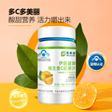 美莱健 伊路键牌维生素C咀嚼片维C含片瓶装  【600mg/片大含量】30粒/瓶