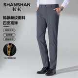 SHANSHAN杉杉休闲裤男春秋季直筒裤男士抗皱免烫商务休闲中青年通勤长裤
