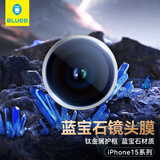 BLUEO【蓝宝石AR增透】适用苹果16pro/16promax镜头膜 15pro/15promax防刮耐磨后置摄像头保护膜 银色