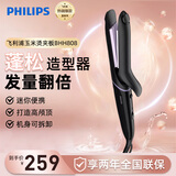 飞利浦（PHILIPS）卷发棒女士 夹板 直板夹 直发夹板 烫发夹 直发梳子 造型梳 发根蓬松夹 BHH808/05