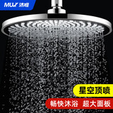 沐唯（muvi）花洒喷头顶喷花洒头增压大淋浴花洒莲蓬头圆形大顶喷通用配件