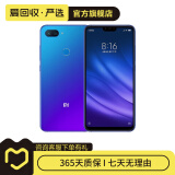 小米（MI）小米8 青春版 手机 镜面渐变AI双摄  二手小米 二手手机 梦幻蓝 4G+64G