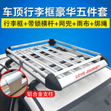 达珀德 轿车车顶行李架汽车加厚铝合金专用行李框筐车载车顶货架适用于大众朗逸宝来日产轩逸丰田卡罗拉本田 双层130*90行李架+带锁横杆-配送雨布网兜绑带 适用于 大众朗逸 桑塔纳 帕萨特 宝来 速腾 